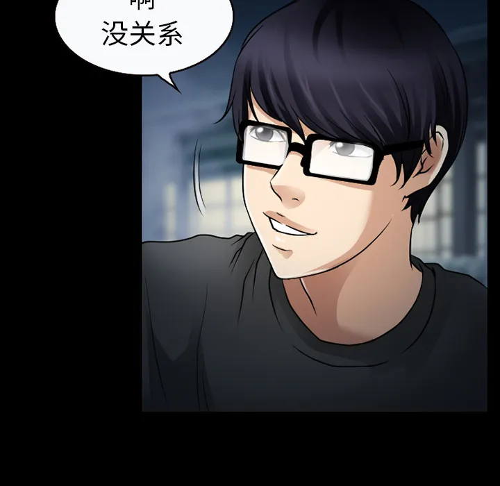 虚荣与谎言漫画漫画,第37话20图