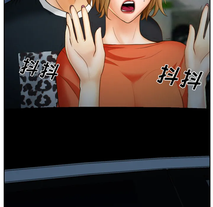 虚荣与谎言漫画漫画,第18话5图