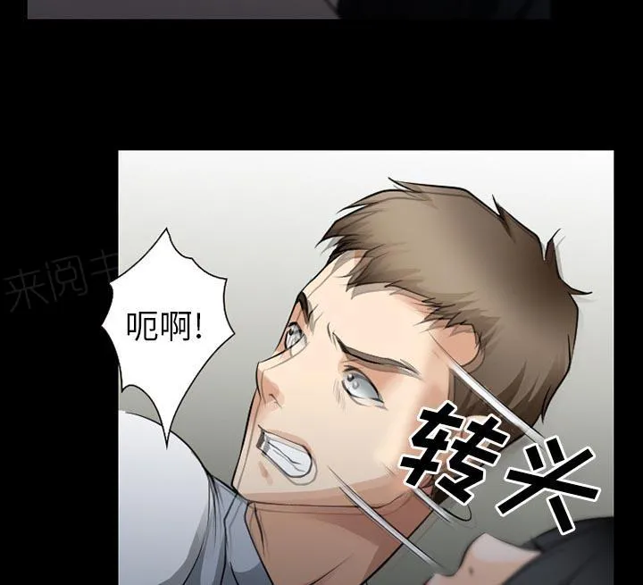 虚荣与谎言漫画漫画,第57话9图