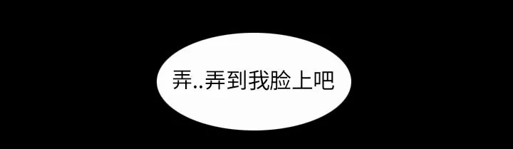 虚荣与谎言漫画漫画,第53话22图