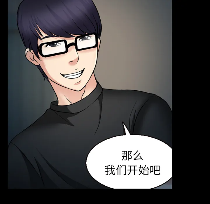 虚荣与谎言漫画漫画,第37话33图