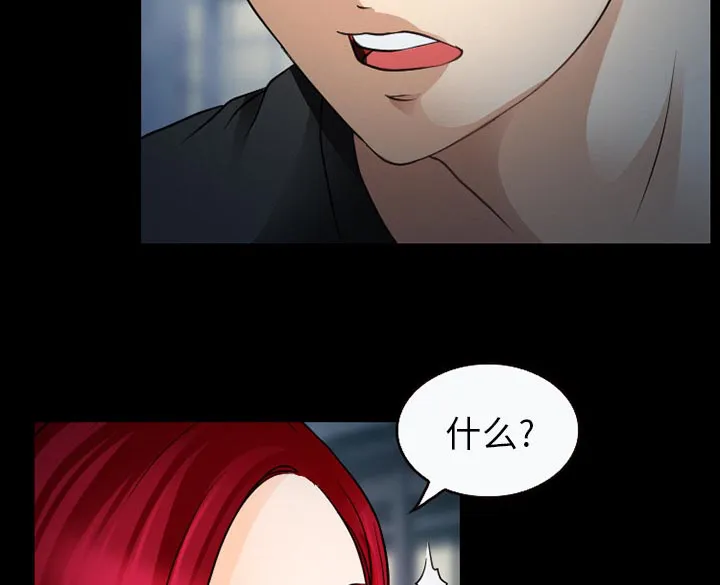 虚荣与谎言漫画漫画,第37话17图