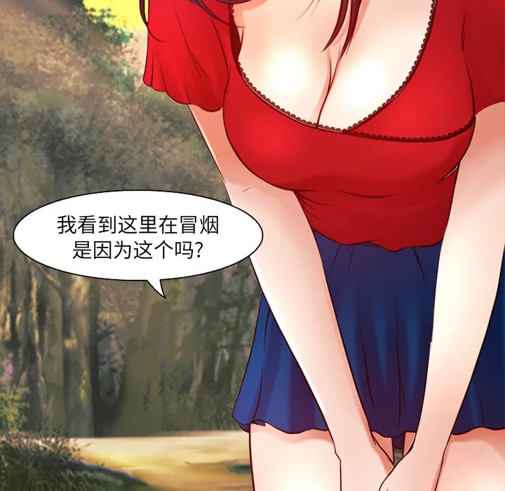 虚荣与谎言漫画漫画,第36话8图