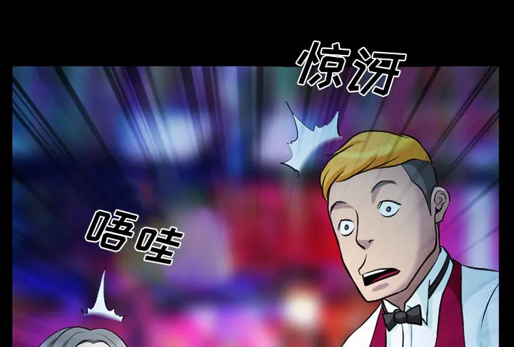 虚荣与谎言漫画漫画,第3话19图