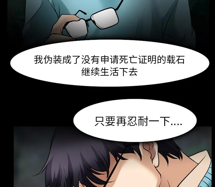 虚荣与谎言漫画漫画,第48话17图