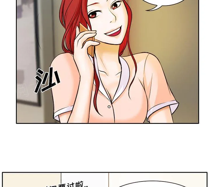 虚荣与谎言漫画漫画,第9话15图