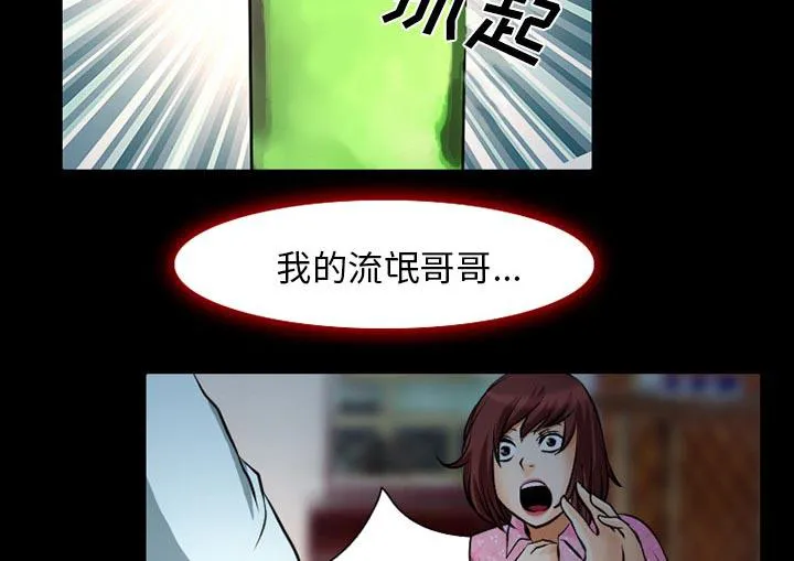 虚荣与谎言漫画漫画,第5话18图