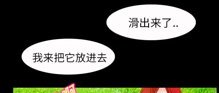 虚荣官方漫画漫画,第50话3图