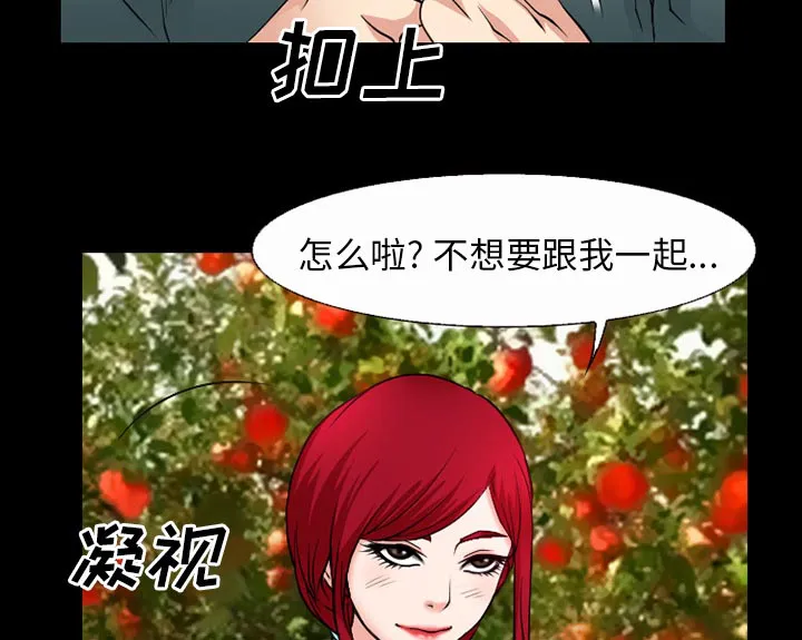 虚荣官方漫画漫画,第50话20图
