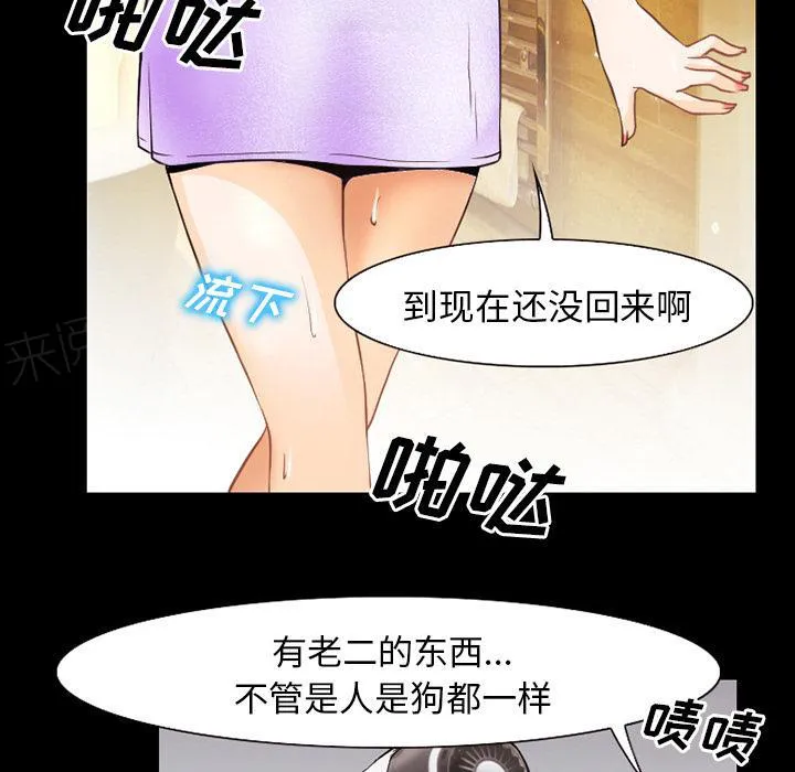 虚荣与谎言漫画漫画,第57话40图
