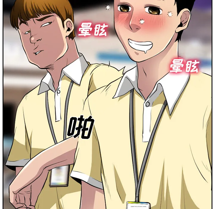 虚荣与谎言漫画漫画,第1话44图