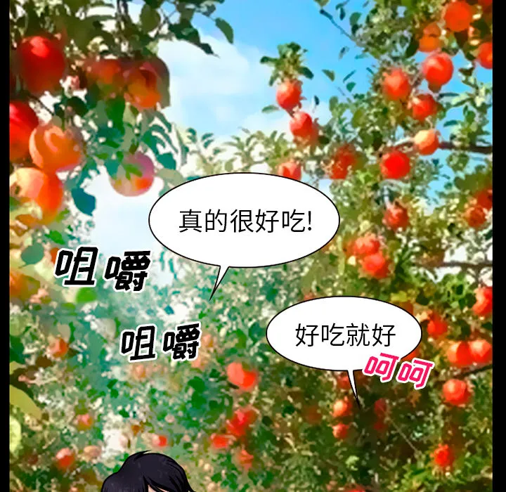 虚荣与谎言漫画漫画,第48话46图