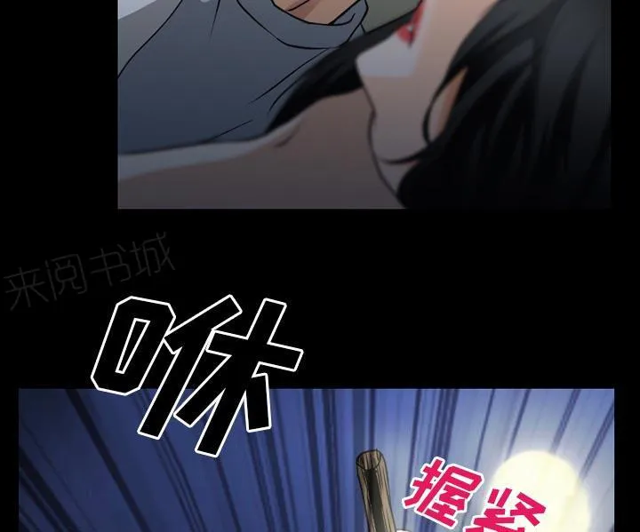 虚荣与谎言漫画漫画,第57话10图