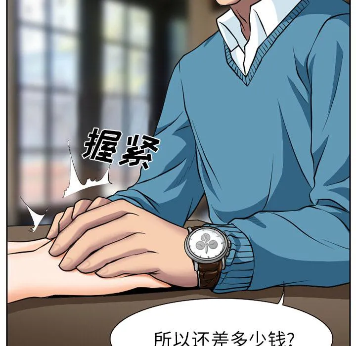 虚荣与谎言漫画漫画,第5话36图