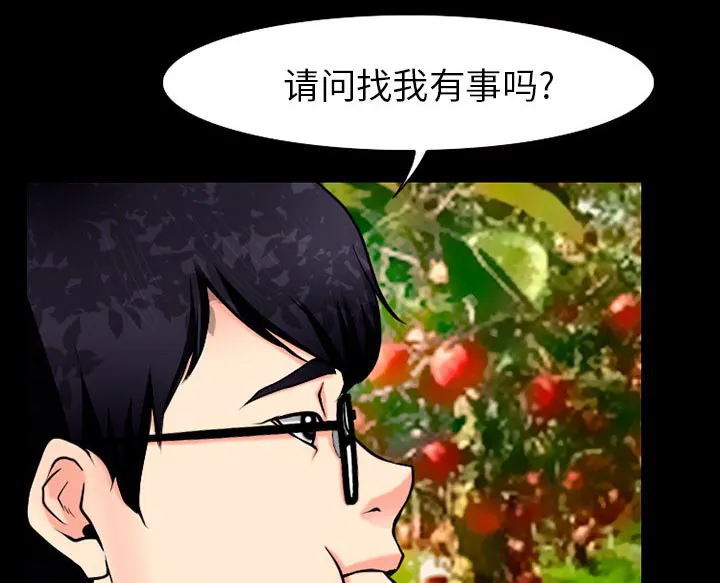 虚荣与谎言漫画漫画,第48话48图