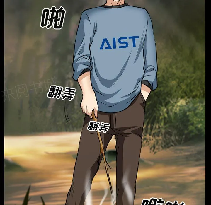 虚荣与谎言漫画漫画,第39话15图