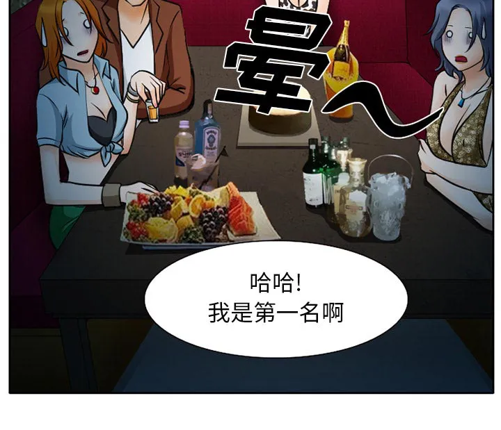 虚荣与谎言漫画漫画,第13话7图