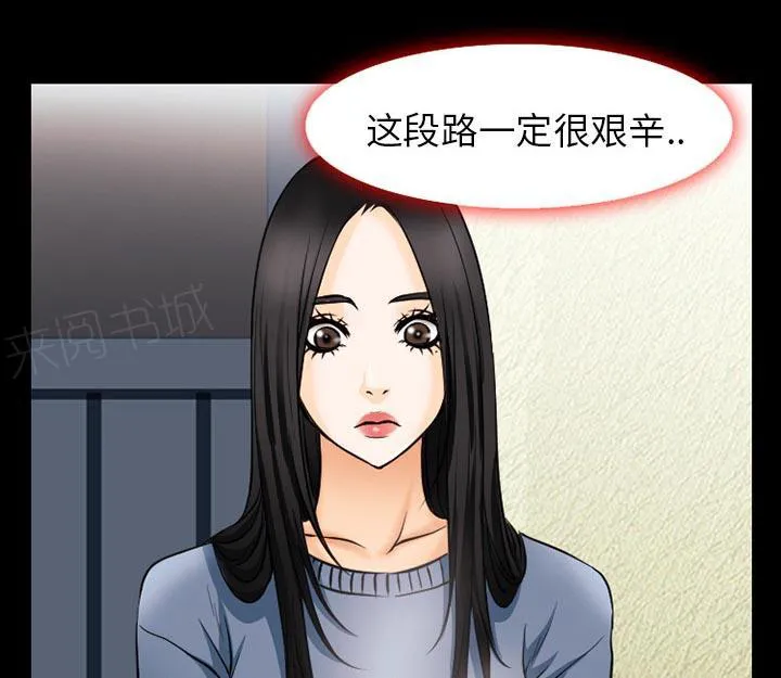 虚荣与谎言漫画漫画,第61话22图
