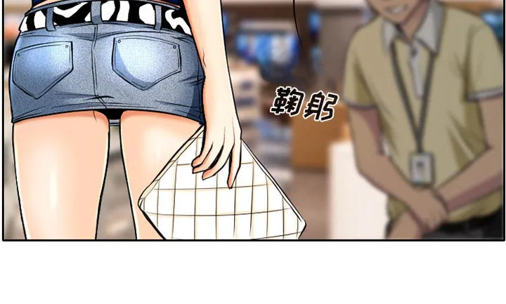 虚荣与谎言漫画漫画,第1话8图