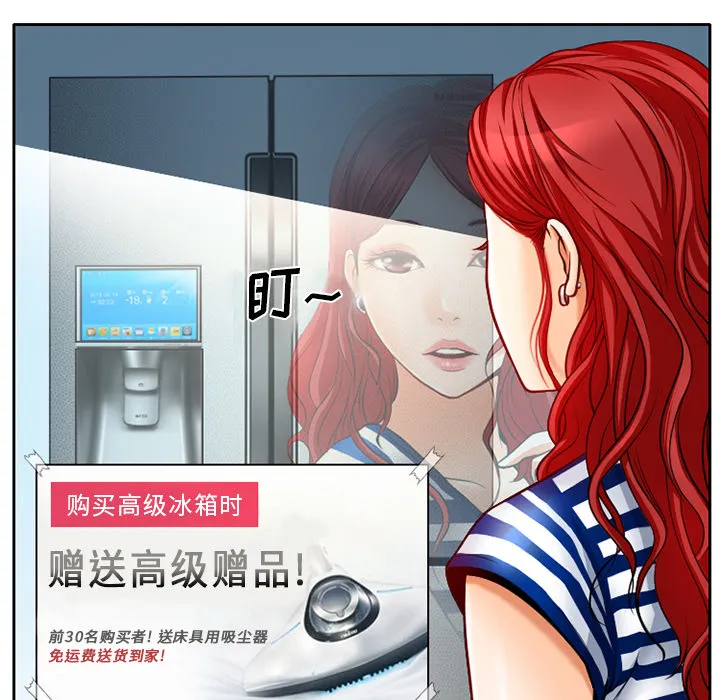 虚荣与谎言漫画漫画,第1话3图