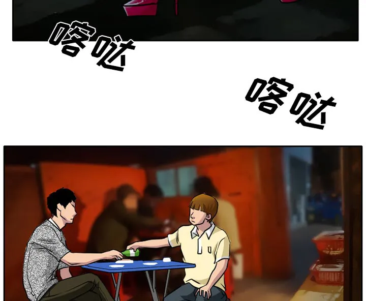 虚荣与谎言漫画漫画,第10话18图