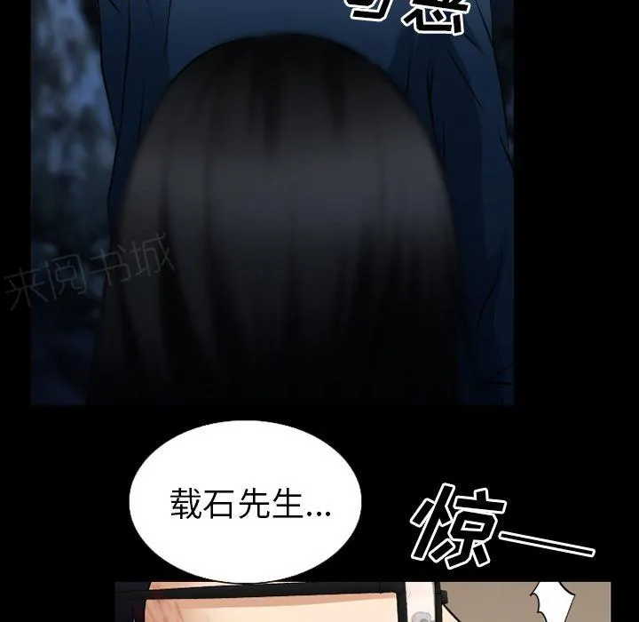 虚荣虚伪区别漫画,第59话3图