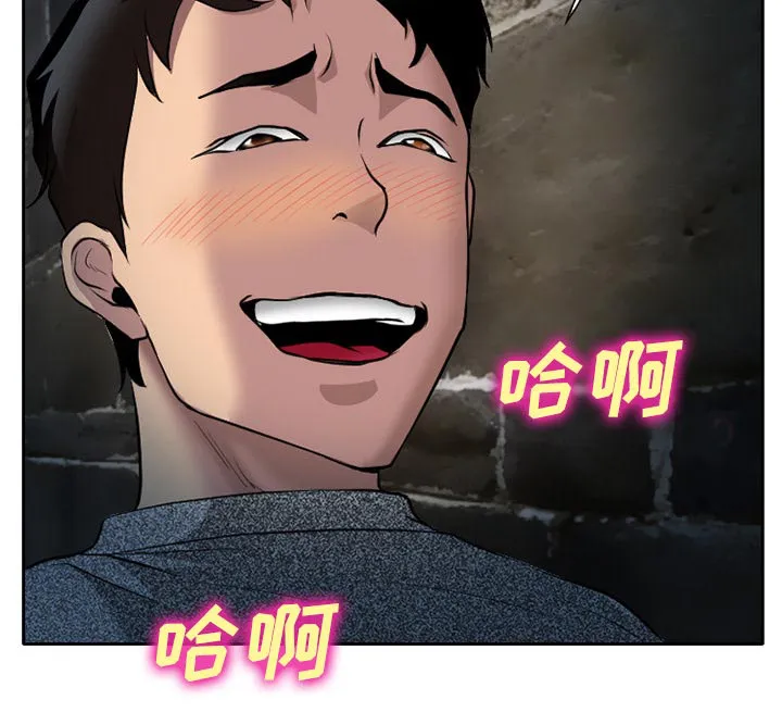 虚荣与谎言漫画漫画,第11话4图