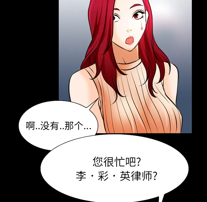 虚荣虚伪区别漫画,第41话10图
