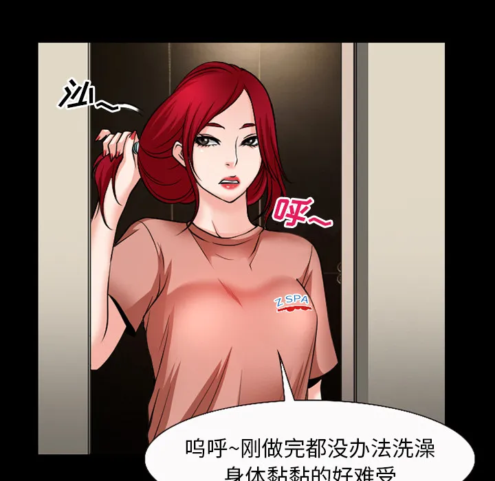 恋爱与谎言漫画漫画,第51话8图