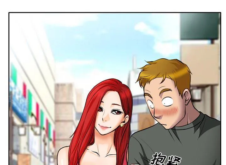 虚荣官方漫画漫画,第8话15图