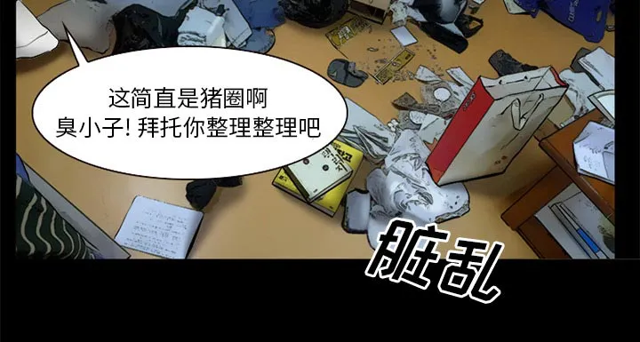 虚荣与谎言漫画漫画,第46话18图
