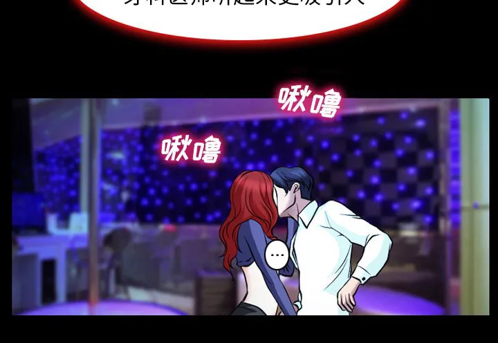 虚荣与谎言漫画漫画,第3话32图