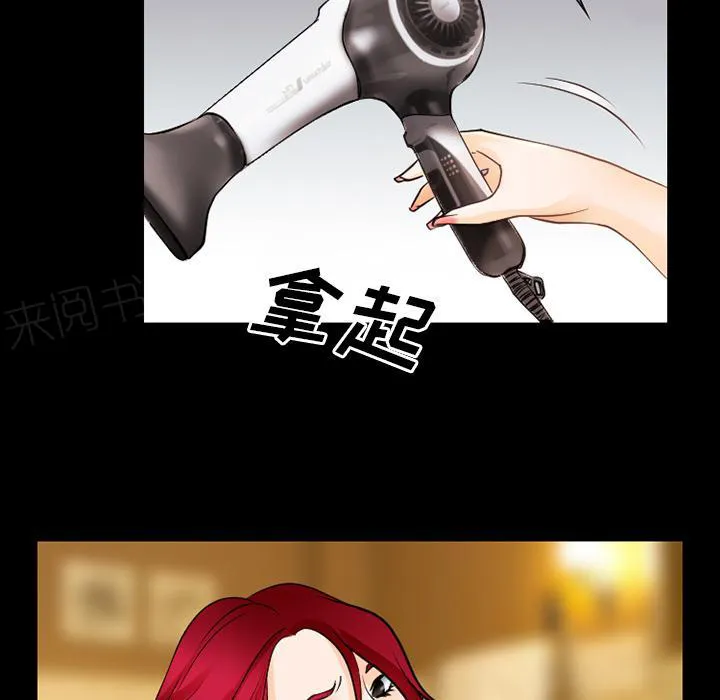 虚荣与谎言漫画漫画,第57话41图