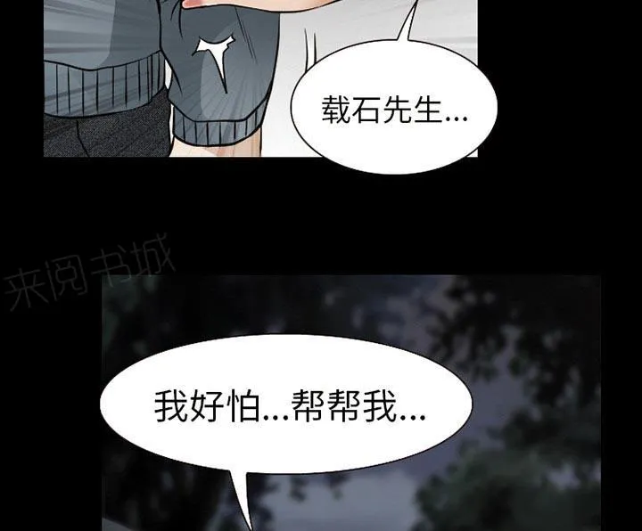 虚荣与谎言漫画漫画,第61话18图