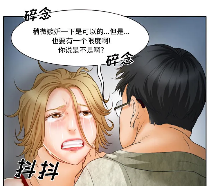 虚荣与谎言漫画漫画,第16话30图