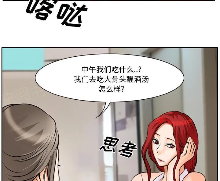 虚荣与谎言漫画漫画,第9话10图