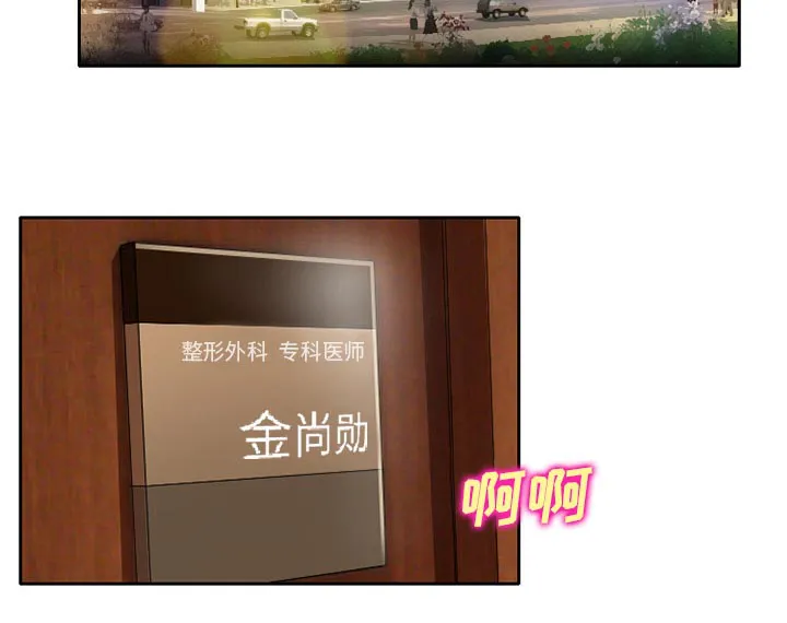 虚荣与谎言漫画漫画,第24话28图