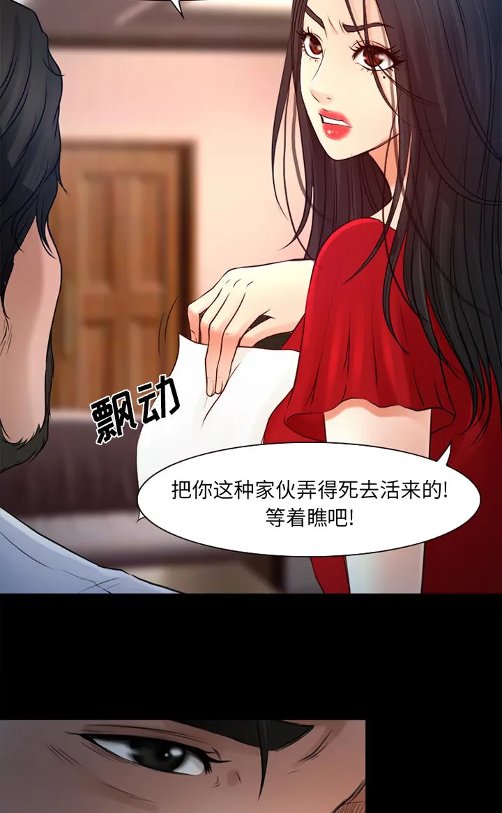 虚荣与谎言漫画漫画,第35话25图