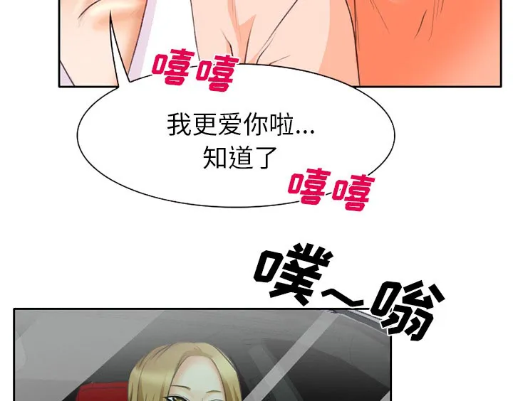 虚荣与谎言漫画漫画,第25话20图