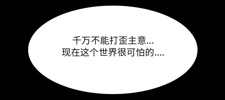 虚荣与谎言漫画漫画,第36话36图