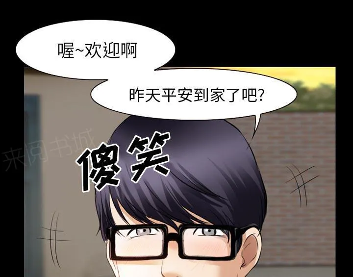 虚荣虚伪区别漫画,第40话5图