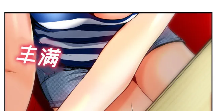 虚荣与谎言漫画漫画,第1话31图