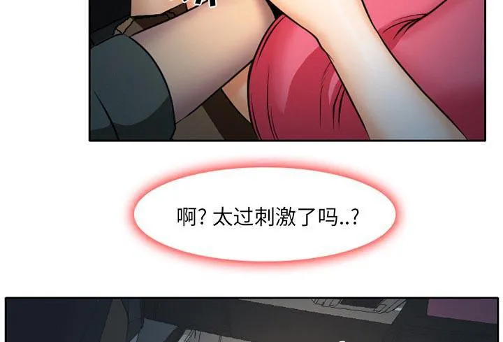 虚荣的谎言下集漫画,第7话38图