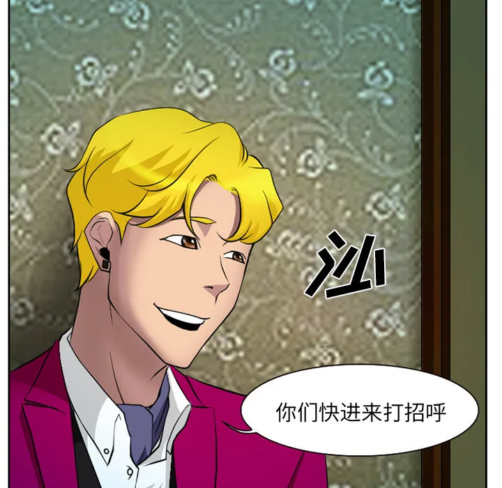 虚荣与谎言漫画漫画,第11话52图