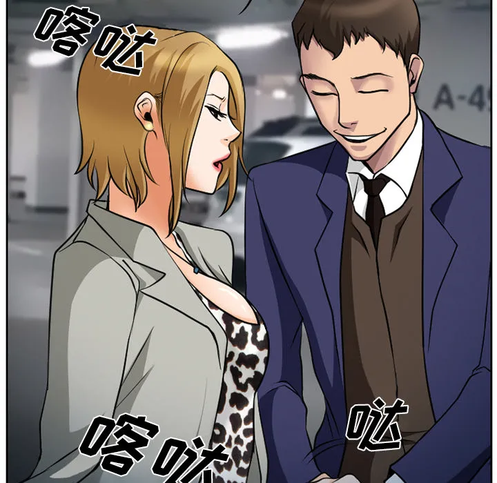 虚荣与谎言漫画漫画,第11话30图