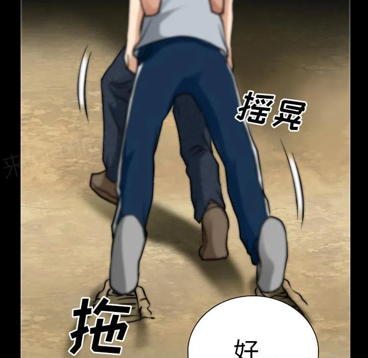 虚荣和谐去哪了漫画,第60话5图
