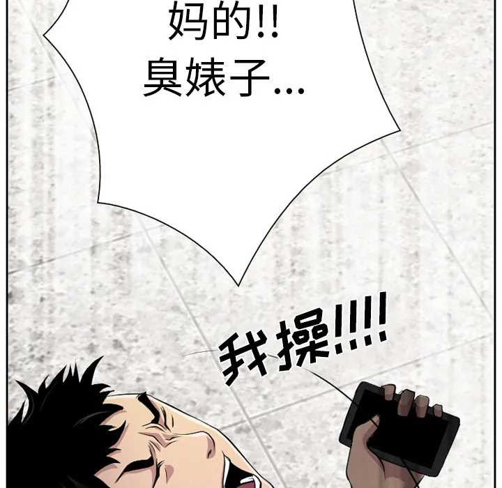 虚荣和虚伪的区别漫画,第2话6图