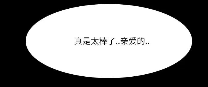 虚荣与谎言漫画漫画,第33话18图