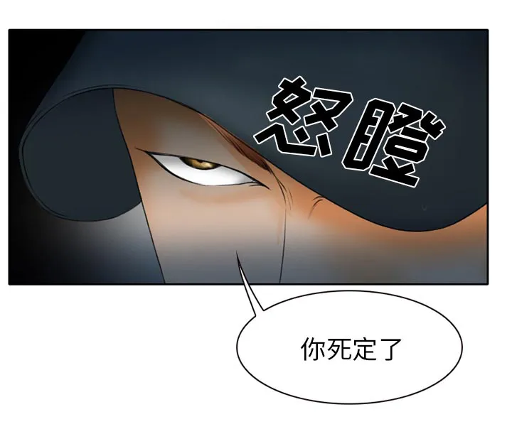 虚荣与谎言漫画漫画,第30话30图