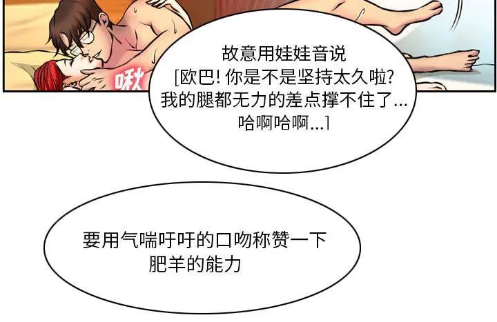 虚荣的谎言下集漫画,第7话7图